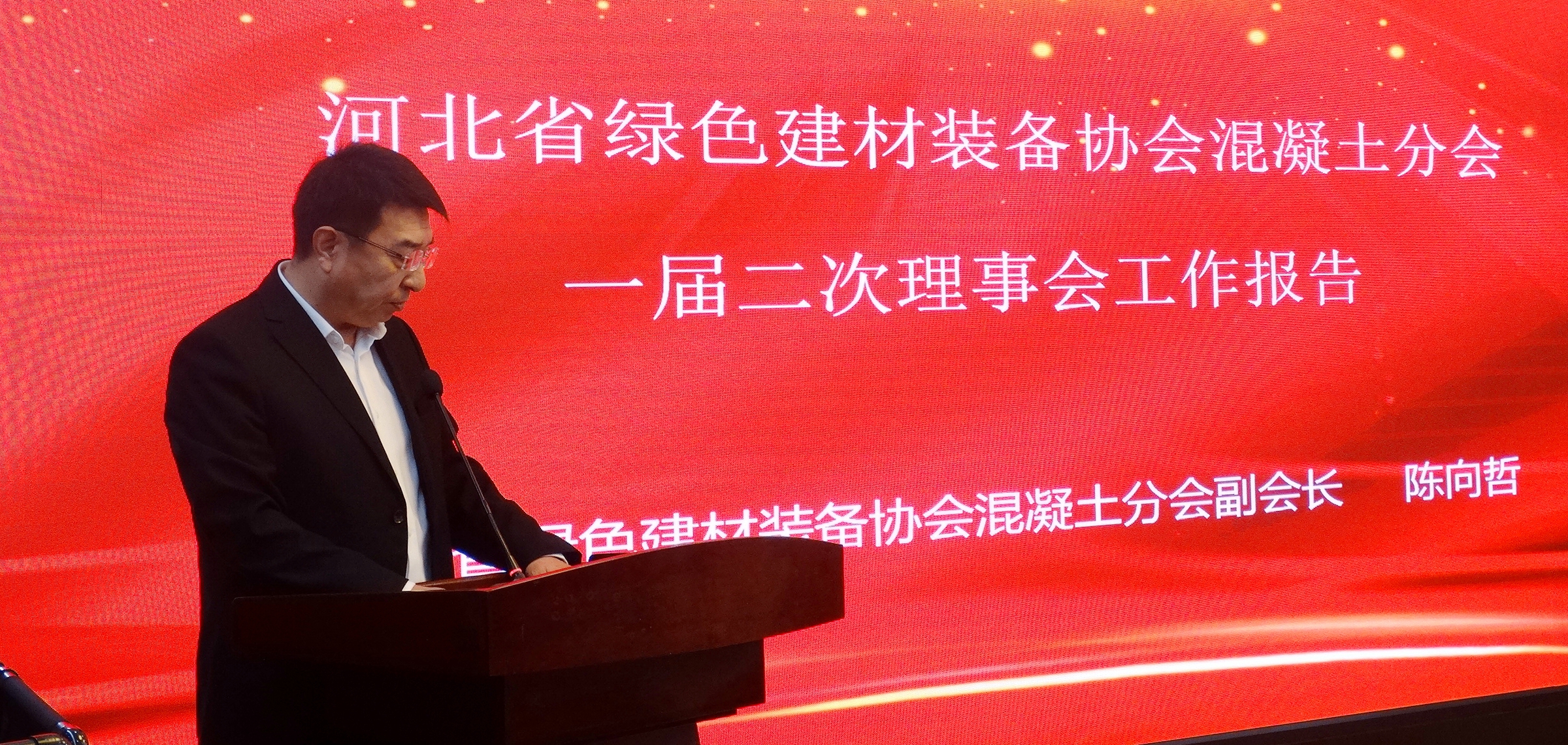 河北省綠色建材裝備協(xié)會(huì)混凝土分會(huì)一屆二次理事會(huì)順利召開(kāi)